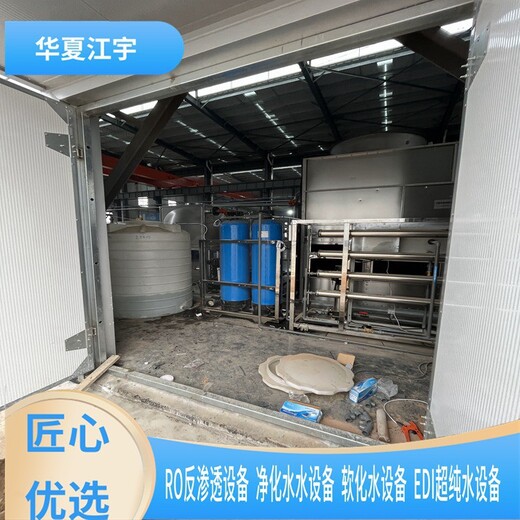 鱼峰离子交换设备江宇净化水设备生产厂家濮阳市纯净水设备设备