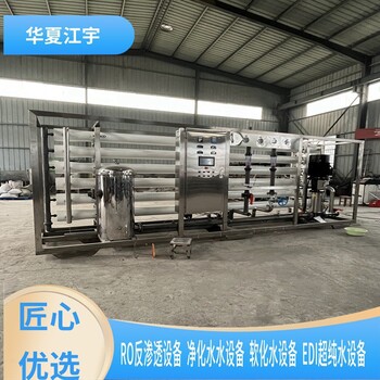河北邢台车用尿素液设备纯净水无菌水箱-河南江宇环保厂家