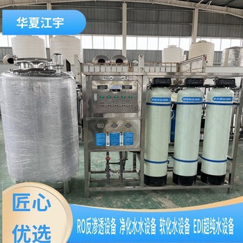 開封中水回用項目RO反滲透設備江宇環保東大樹脂edi模塊
