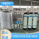 濮阳山东反渗透纯净水设备厂家耗材活性炭软化水树脂图