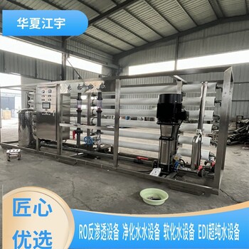 開封中水回用項目RO反滲透設備江宇環保東大樹脂edi模塊
