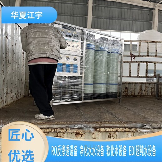 兰州武汉反渗透纯净水设备厂家耗材活性炭软化水树脂