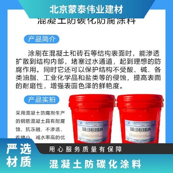 通?？阪?zhèn)混凝土防碳化防腐涂料什么價(jià)格