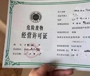 危险废物经营许可证代办包头危废经营许可证代办时间图片