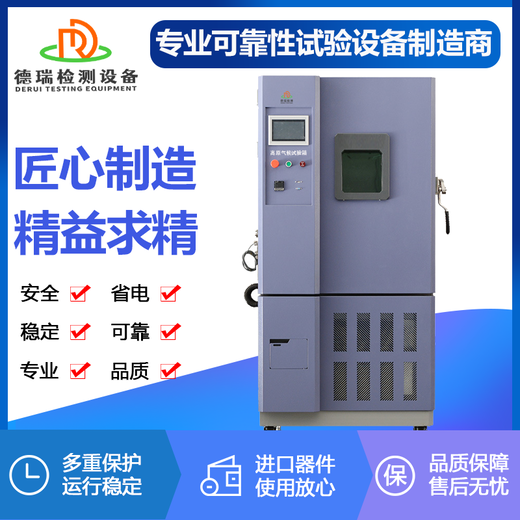 杭州供应低气压试验箱多少钱一台
