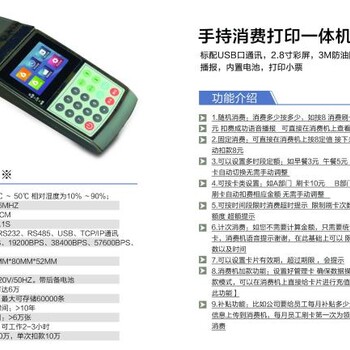武漢一卡通消費(fèi)機(jī)深圳市巨欣通訊技術(shù)有限公司