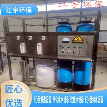 宜春EDI超純水設備維修,河南軟化水設備廠家