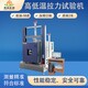 浙江出售高低温拉力试验机联系方式产品图