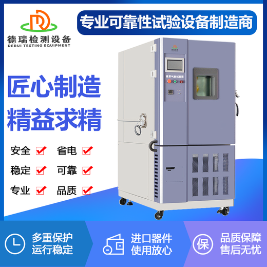 上海生产低气压试验箱多少钱一台