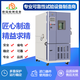 武漢供應低氣壓試驗箱廠家產品圖
