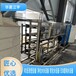 平乐电子水处理器江宇净化水设备生产厂家开封市ro反渗透设备