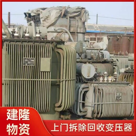 松江整厂设备变压器回收公司电话