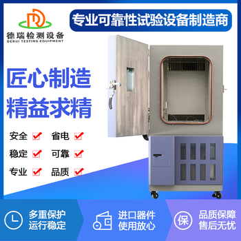 開封低氣壓試驗箱報價