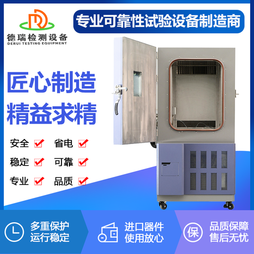 開封定制低氣壓試驗箱多少錢一臺