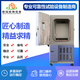 廣州低氣壓試驗箱圖