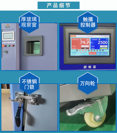 上海定制低气压试验箱多少钱一台