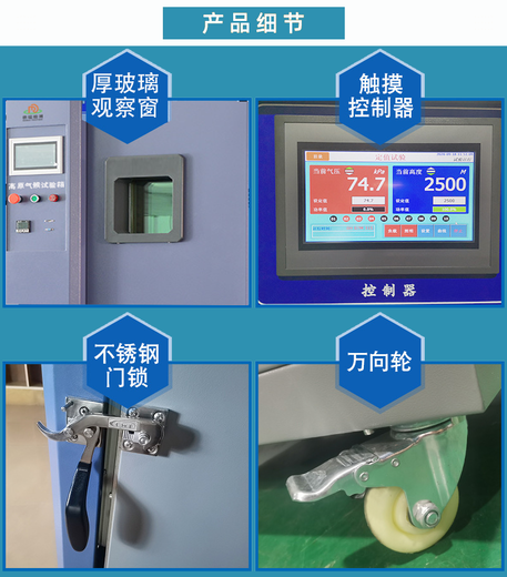 保定低氣壓試驗箱價格