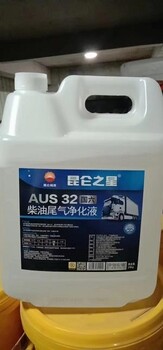 中国石油昆仑车用尿素液AUS3210kg/桶柴油尾气净化液原厂