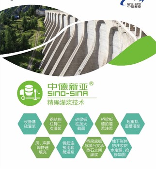 河源STC韌性混凝土電話