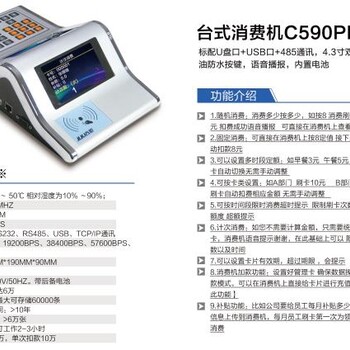 德州消費(fèi)機(jī)考勤消費(fèi)系統(tǒng)深圳市巨欣通訊技術(shù)有限公司