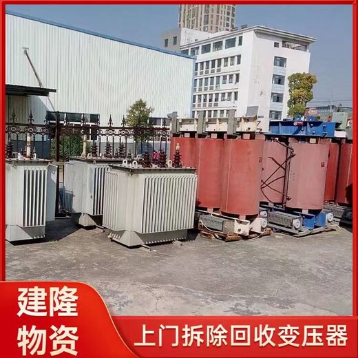 黄山废弃工厂整厂设备变压器回收
