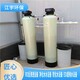 长治县系统保养软化水设备厂家安装价格,江宇纯净水设备方案报价产品图