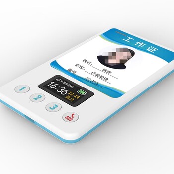 長春移動4G智能電子工牌深圳市巨欣通訊技術(shù)有限公司