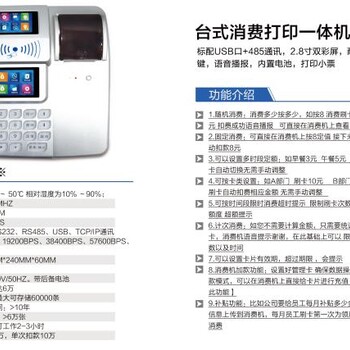 菏澤消費機深圳市巨欣通訊技術(shù)有限公司