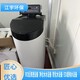 淳安县设计方案软化水设备厂家安装价格,江宇纯净水设备方案报价产品图