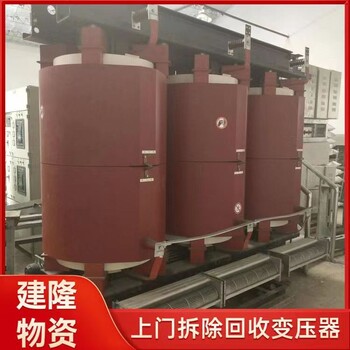 卢湾二手整厂设备变压器回收实力回收厂家