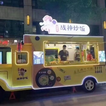 舟山網(wǎng)紅移動餐車出售廠家