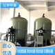 鹤峰县软化水设备安装图