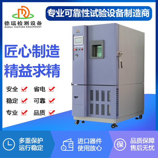 江蘇低氣壓試驗箱廠家