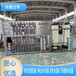 郑州山东反渗透纯净水设备生产厂家厂家耗材活性炭软化水树脂