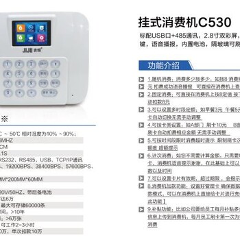 常德一卡通消費(fèi)機(jī)深圳市巨欣通訊技術(shù)有限公司