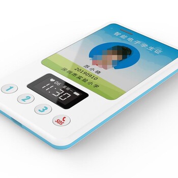 揚州電信4G電子學(xué)生證深圳市巨欣通訊技術(shù)有限公司