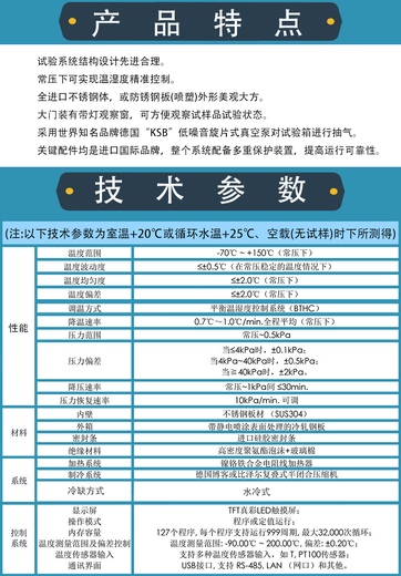 四川定制低氣壓試驗(yàn)箱廠家
