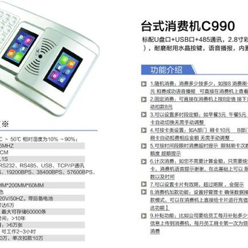 深圳市巨欣通訊技術(shù)有限公司榆林消費(fèi)機(jī)考勤消費(fèi)系統(tǒng)