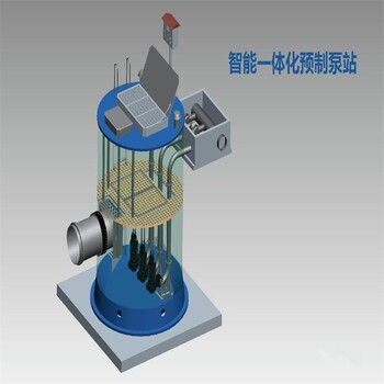 海西一體化泵站廠家