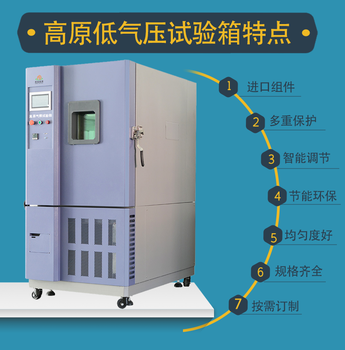 南通出售低气压试验箱多少钱一台