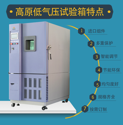 杭州销售低气压试验箱供应商
