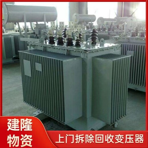 南匯二手配電變壓器回收哪里有
