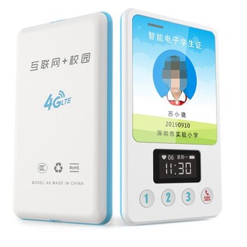 煙臺移動4G電子學生證深圳市巨欣通訊技術(shù)有限公司