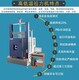 广州高低温拉力试验机厂家产品图