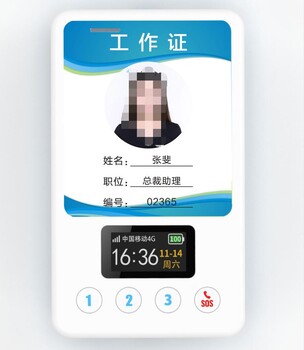 廈門移動4G智能電子工牌深圳市巨欣通訊技術(shù)有限公司