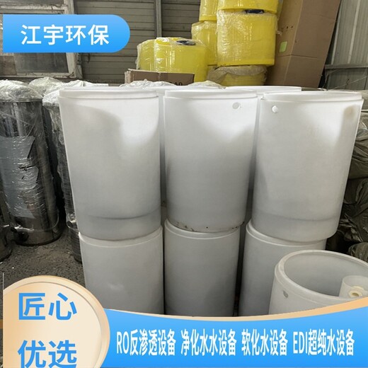 宁陵县咨询电话软化水设备厂家安装价格,江宇纯净水设备方案报价