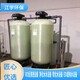 灌南县厂家供应软化水设备厂家安装价格,江宇纯净水设备方案报价产品图