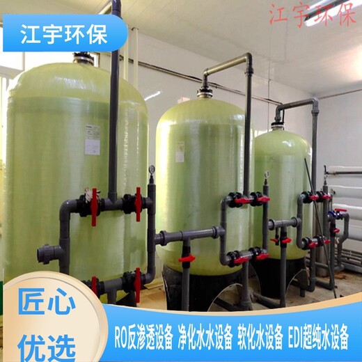 金昌3吨/小时软水设备厂家配件生产厂家,除六价铬树脂A-21
