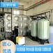 南阳湿巾厂软化水设备多少钱一套-江宇环保