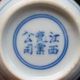 天津江西瓷業(yè)公司款瓷器如何鑒定真假產(chǎn)品圖
